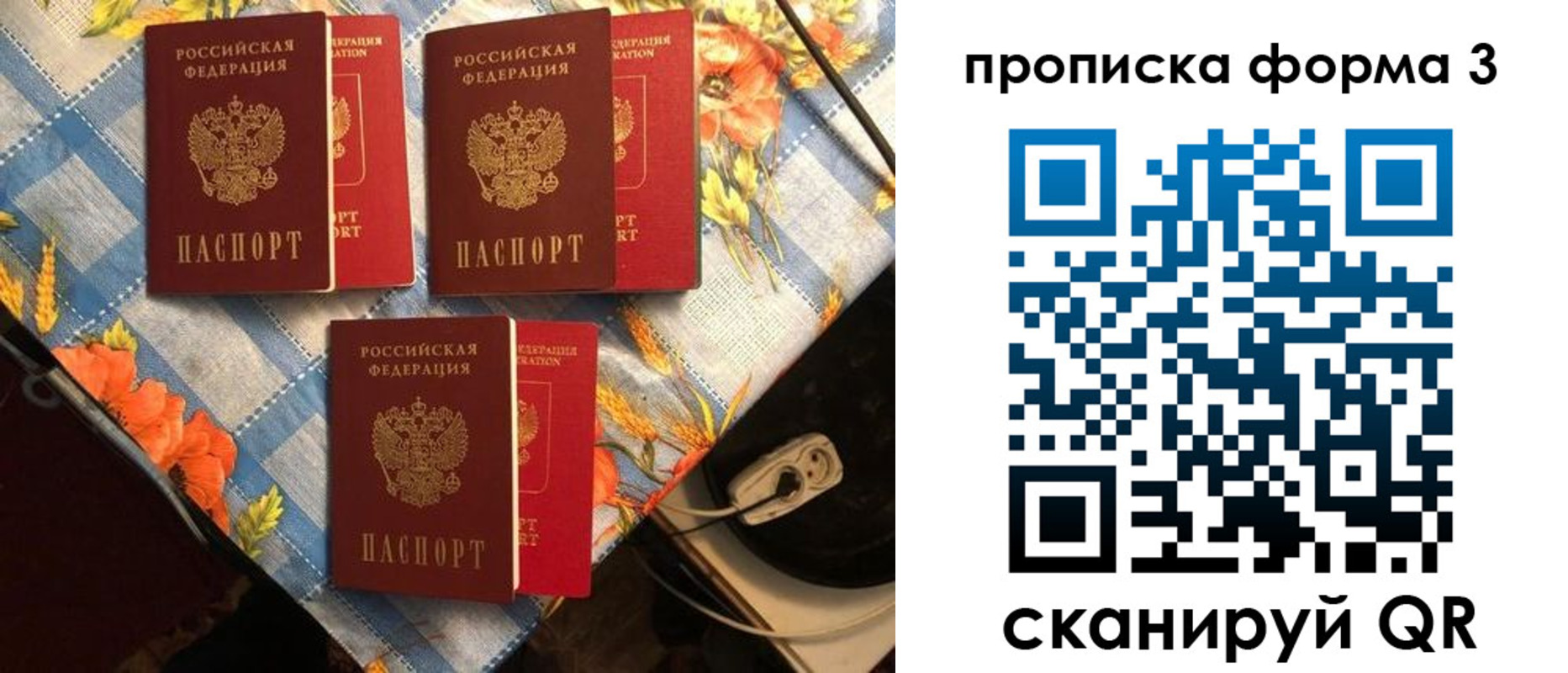 где прописаться в Красном Куте