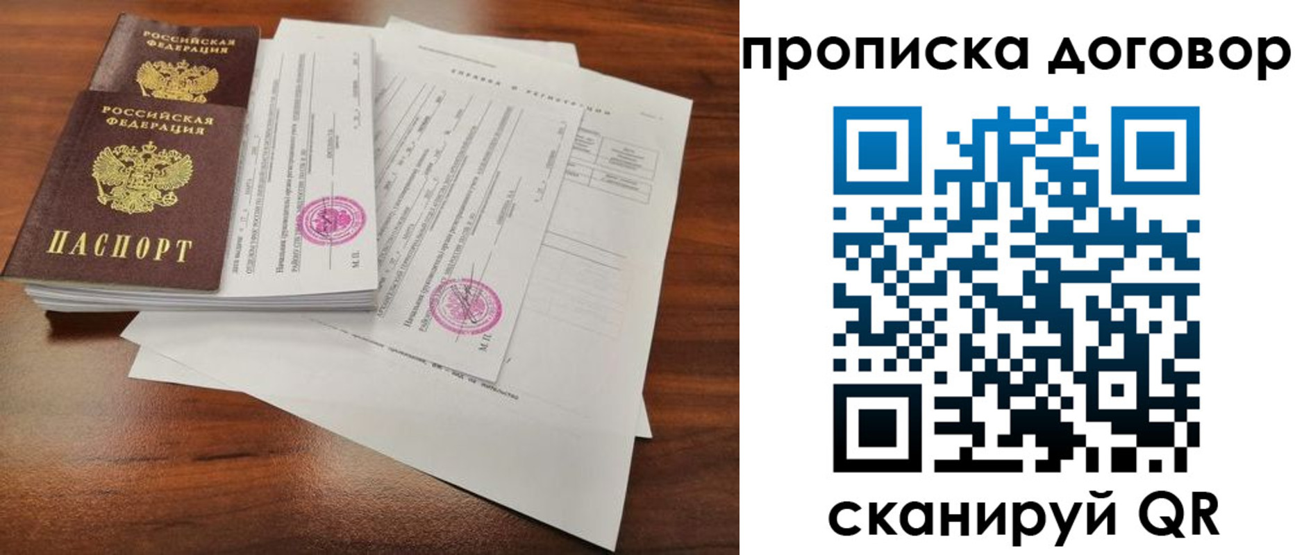 временная регистрация госуслуги в Красном Куте